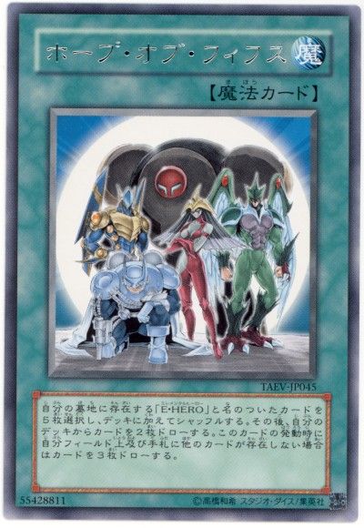 遊戯王】 ホープ・オブ・フィフス TAEV(505)/レア の通販 - カーナベル