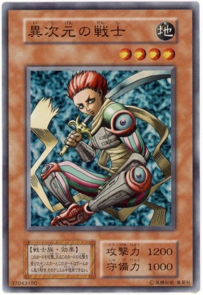 遊戯王】 異次元の戦士 1期 あ/スー の通販 - カーナベル