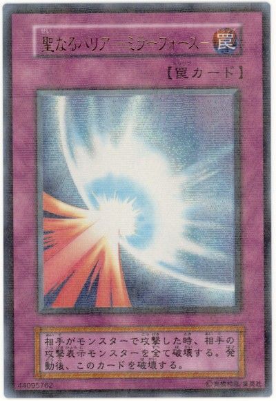 遊戯王】 聖なるバリア-ミラーフォース- 1期 さ/パラ の通販 - カーナベル