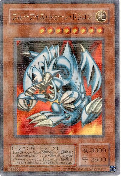 遊戯王】 ブルーアイズ・トゥーン・ドラゴン 2期 は/パラ の通販