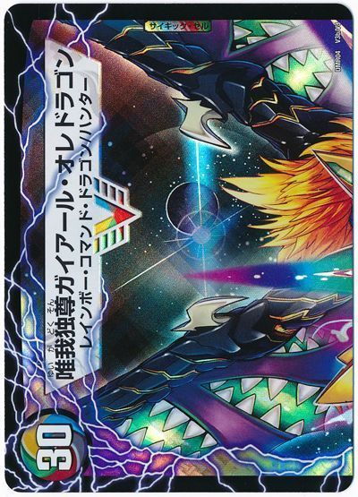 デュエマ】 勝利のガイアール・カイザー/唯我独尊ガイアール・オレ