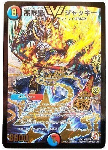 デュエマ】 無限皇 ジャッキー(㊙V2a) DMR10/シク の通販 - カーナベル