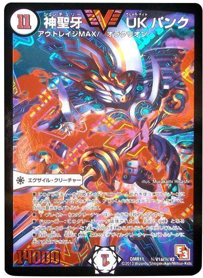 デュエマ】 神聖牙 UKパンク(㊙V1a) DMR11/シク の通販 - カーナベル