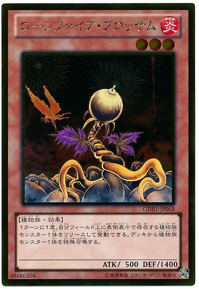 遊戯王】 ローンファイア・ブロッサム GDB1/ゴル の通販 - カーナベル