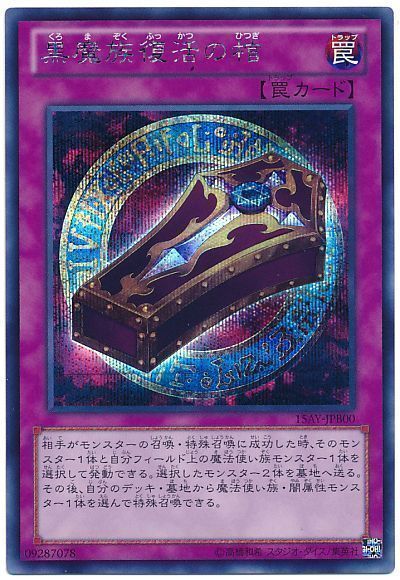 YGOrganization | The Dark Renewal is Nigh!