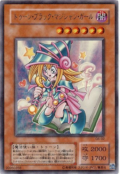 遊戯王】 トゥーン・ブラック・マジシャン・ガール ゲーム た/ウル の