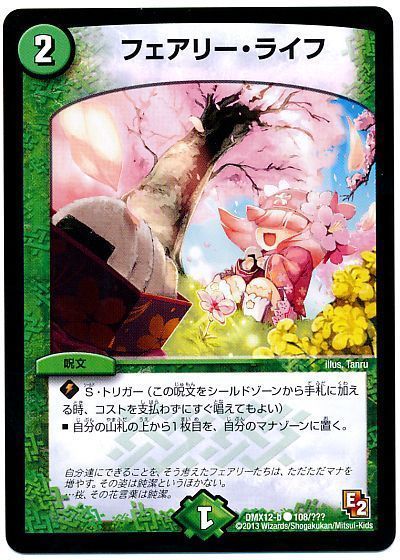 デュエマ】 フェアリー・ライフ(春) DMX12-b/C の通販 - カーナベル