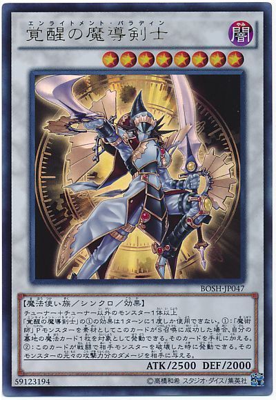 遊戯王】 覚醒の魔導剣士 BOSH(907)/ウル の通販 - カーナベル