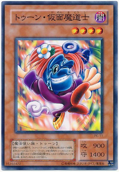 遊戯王】 トゥーン・仮面魔道士 2期 た/ノー の通販 - カーナベル