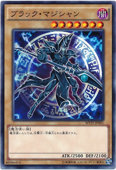 遊戯王】 ブラック・マジシャン(KC仕様) 特限 は/パラ の通販 - カーナベル