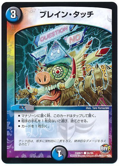 相手の心を折れ！！「アナカラーハンデス」紹介 / デュエマ仙台店の