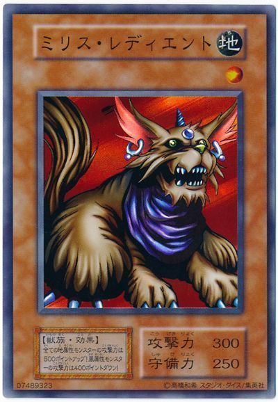 遊戯王】 ミリス・レディエント 1期 ま/スー の通販 - カーナベル