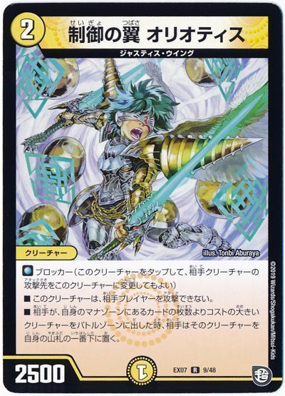 デュエマ】鉄壁の防御！？青白天門の紹介【デッキ】 / デュエマ仙台店