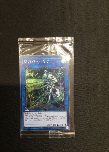 遊戯王】 閃刀姫-ハヤテ(未開封) サプライ品付属 さ行/シク の買取