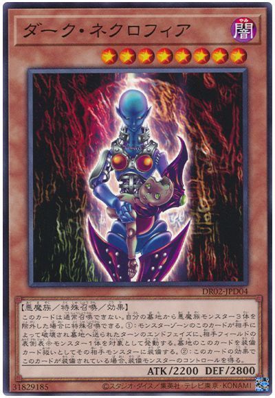 レ*読様 希少 貴重 遊戯王 ダークネクロフィア レリーフ PSA10 レ*読様