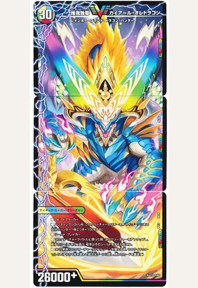 デュエマ】 勝利のプリンプリン/唯我独尊ガイアール・オレドラゴン