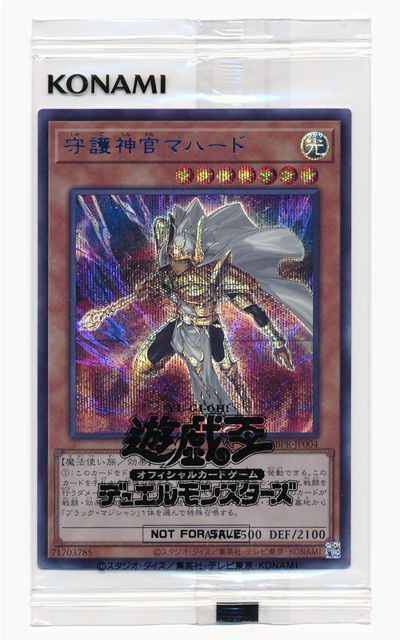 遊戯王】 守護神官マハード(ブルーシークレット仕様)(未開封) 特限 さ
