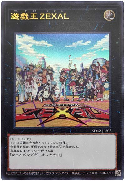 遊戯王】 遊戯王ZEXAL SDトークン や行/ウル の通販 - カーナベル