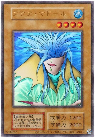遊戯王】 アクア・マドール(復刻版) QCLP/ウル の通販 - カーナベル