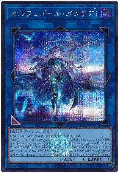 遊戯王 オルフェゴール・ガラテアi QCシク 25th PSA 10 ④ オルフェ