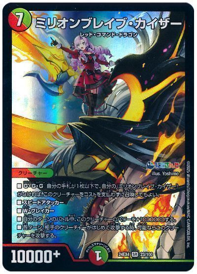 ミリオンブレイブ・カイザー シークレット/サイン/にじさんじ/壱百満天