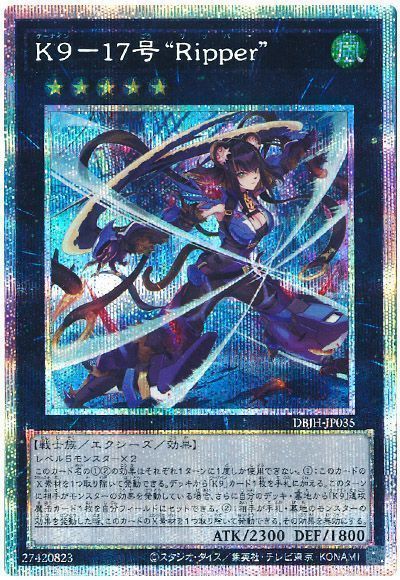 遊戯王】 K9-17号 “Ripper” DBJH/プリシク の通販 - カーナベル