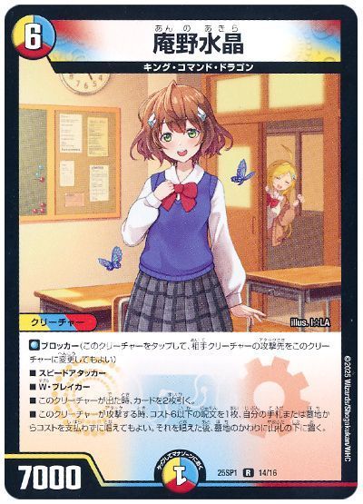 格安デュエマ研究所】4600円で攻防一体！庵野ボンバーワンショット