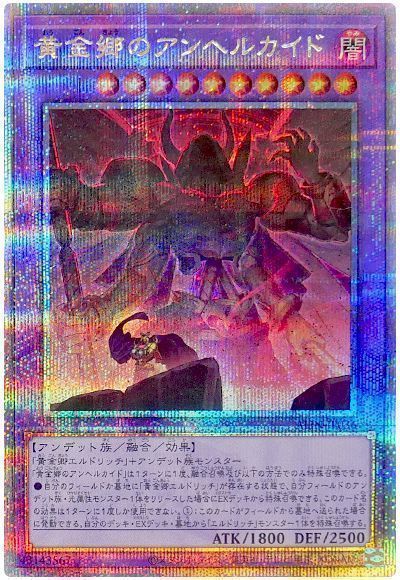 遊戯王 韓国 公式 WCQ 2025 黄金郷のアンヘルカイド プレイマット