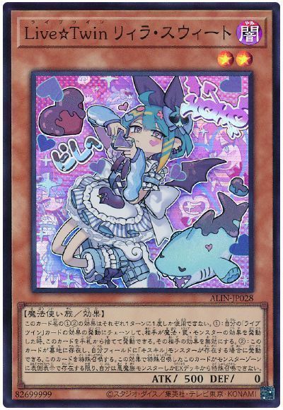 遊戯王】 Live☆Twin リィラ・スウィート ALIN(1208)/スー の通販