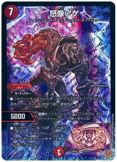 デーモンコマンド超強化】《魔誕の封殺ディアス Z》他2種の新カードが