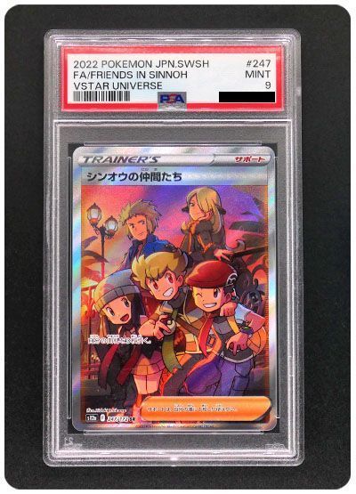 シンオウの仲間たち(SR) PSA9 （レアリティ無し）【ポケモンカード高価