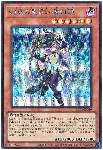 遊戯王】 幻惑の見習い魔術師 LEDE(1204)/シク の通販 - カーナベル
