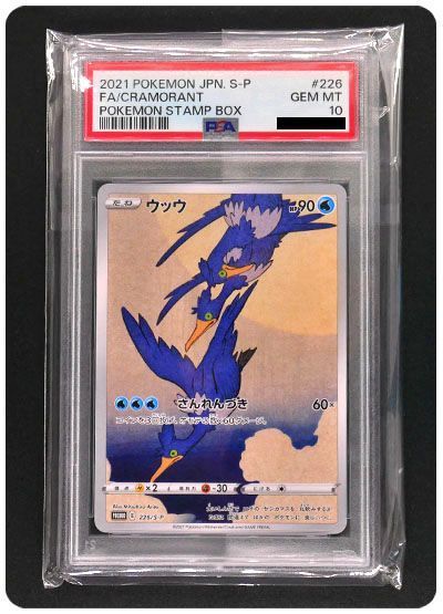 ウッウ(プロモ S-P) PSA10 （レアリティ無し）【ポケモンカード高価