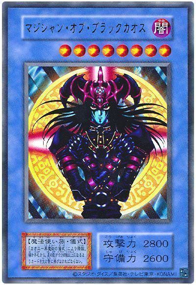 遊戯王】 マジシャン・オブ・ブラックカオス(復刻版) TDPP/ウル の通販