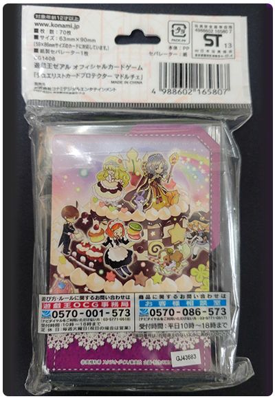 遊戯王】 【未開封】デュエリストカードプロテクター マドルチェ