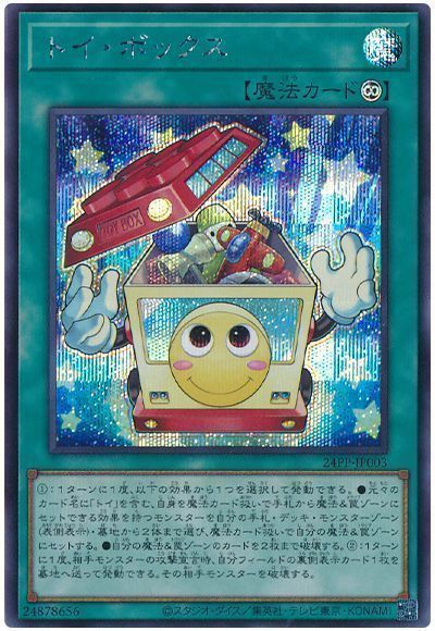 白き森」出張セット | 遊戯王カードインフォメーション