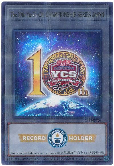 遊戯王】 トークン(The 10th Yu-Gi-Oh! CHAMPIONSHIP SERIES JAPAN