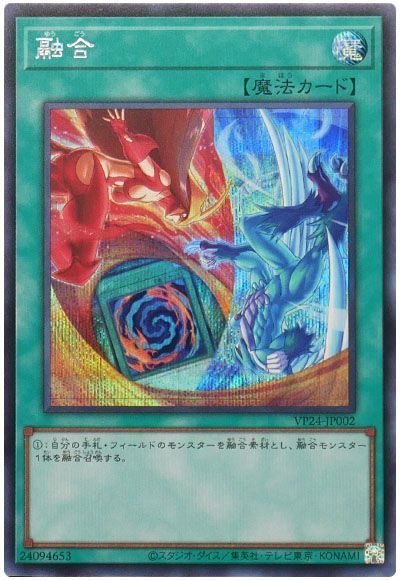 遊戯王】 融合(HERO ver.) VP24/シク の通販 - カーナベル