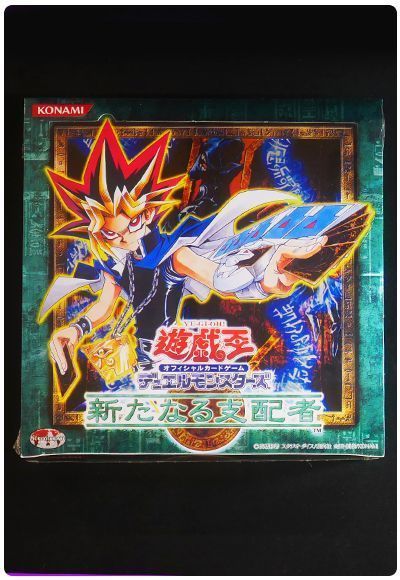 遊戯王】 【未開封ボックス】新たなる支配者 ボックス/イベント品 の