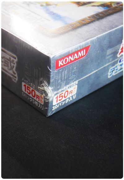 遊戯王】 【未開封ボックス】天空の聖域 ボックス/イベント品 の買取