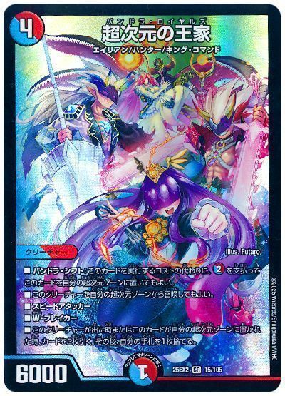 デュエマ】 超次元の王家 DM25EX2/SR の通販 - カーナベル