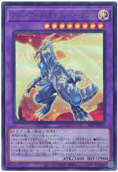 遊戯王】 ブルーアイズ・タイラント・ドラゴン(WCS2025ロゴVer.) 25LP