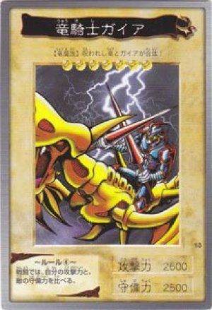 遊戯王】 竜騎士ガイア(バンダイ版) バンダイ版/ノー の通販 - カーナベル