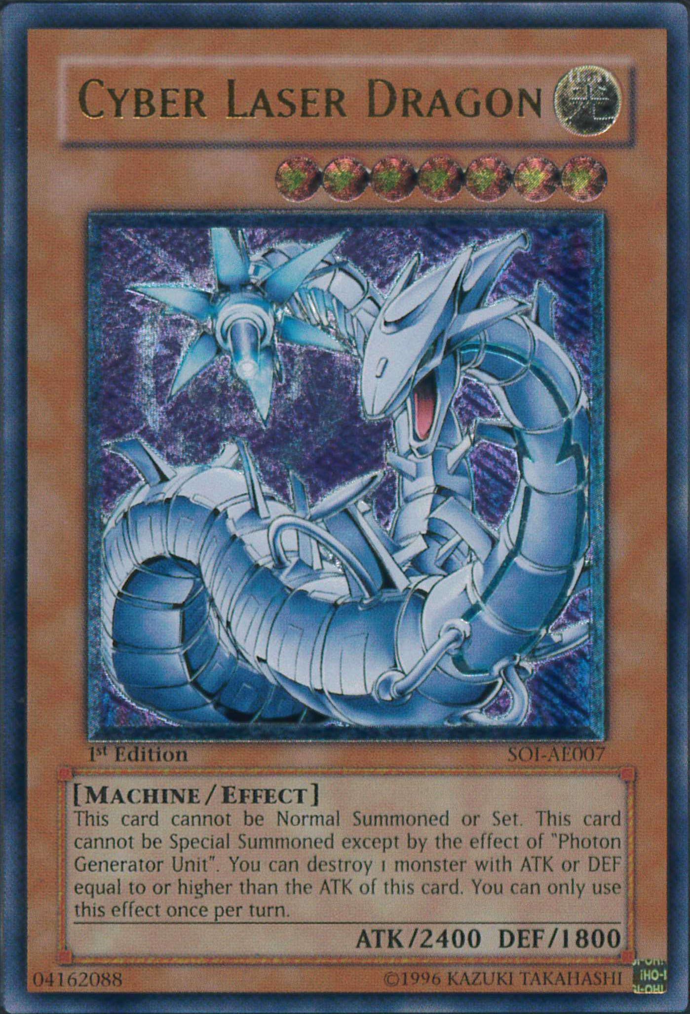 遊戯王】 サイバー・レーザー・ドラゴン(アジア版) アジア版/アル の