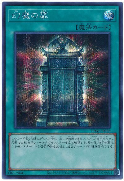 遊戯王】 幻魔の扉 LPG1/シク の通販 - カーナベル