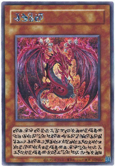 遊戯王】 神炎皇ウリア(スペシャルカード) LPG1/シク の買取・査定価格