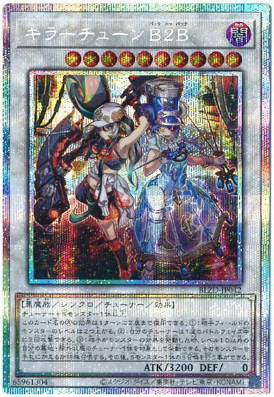 遊戯王】 キラーチューン B2B BLZD(1304)/プリシク の通販 - カーナベル
