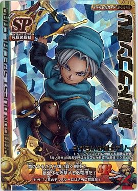 DQ】 秘剣ドラゴン斬り SP/SP の通販 - カーナベル