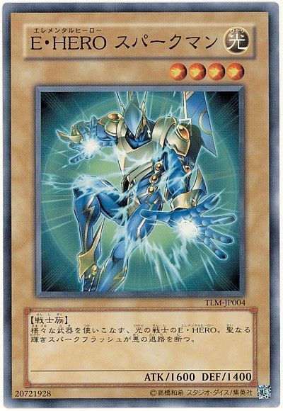 遊戯王】 E・HERO スパークマン TLM(404)/ノー の通販 - カーナベル