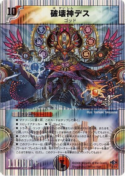 デュエマ】激レア！？ヘビィ・デス・メタルを復旧したゼ！！【絶版